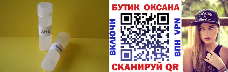 магазин продажи наркотиков  Камбарка  Бутират оксибутират 
