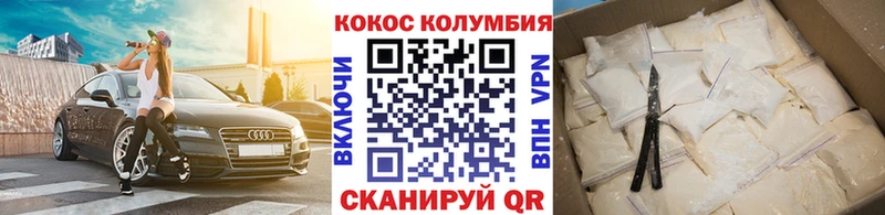 Кокаин 97% Камбарка