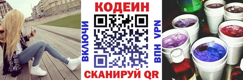 Кодеин Purple Drank  купить   Камбарка 