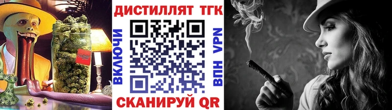 Дистиллят ТГК жижа  Камбарка 